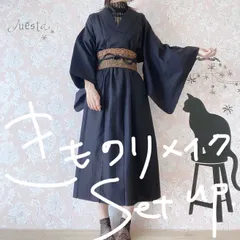 専用品(おまとめ)　　着物リメイクセットアップ　黒系　3点セット