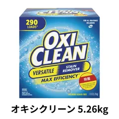 コストコ オキシクリーン 5.26kg 1箱 酸素系漂白剤 除菌 消臭 シミ取り コストコのサムネイル
