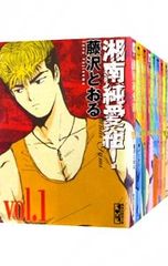 全巻】 湘南純愛組 全15巻セット 全巻初版 藤沢とおる GTO 鬼塚英吉