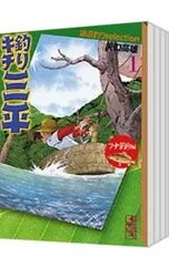 釣りキチ三平-湖沼釣りselection- <全12巻セット>／矢口高雄のサムネイル