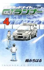 2026年最新】湾岸ミッドナイト c1ランナーの人気アイテム - メルカリ