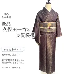 2026年最新】久保田一竹美術館の人気アイテム - メルカリ