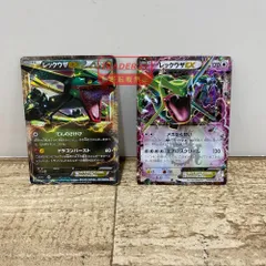 08w16863 ポケモンカードゲーム レックウザEX 037/050 R 123/XY-P 2枚セット  トレカ  トレーディングカード  【中古品】