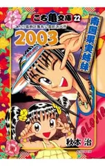 2026年最新】こち亀 文庫版の人気アイテム - メルカリ