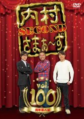 内村さまぁ〜ず DVD vol.53 54 55 56 4本セット まとめ売り - メルカリ