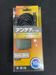 ELECOM アンテナケーブル 10m AV-ATSS100BKのサムネイル