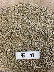 コーヒー生豆　モカ　800ｇのサムネイル