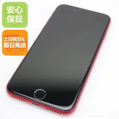 超美品 SIMフリー iPhone SE 第2世代 128GB レッド スマホ 白ロム  土日祝発送OK 04000