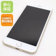 新品同様 SIMフリー iPhone7 PLUS 32GB ゴールド 即日発送 スマホ apple 本体  白ロム 土日祝発送OK 04000
