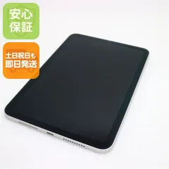 2026年最新】ipad mini 6 256 スターライトの人気アイテム - メルカリ