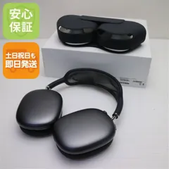 美品 AirPods Max スペースグレイ 即日発送 イヤホン Apple 土日祝発送OK 04000