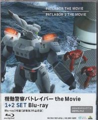 機動警察パトレイバー the Movie 1+2 SET Blu-ray - メルカリ