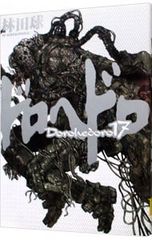 ドロヘドロ 16巻 林田球 初版 - メルカリ