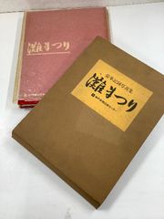 京嵯峨彩色 京ほり人形 限定450部 井尻茂子 昭和50年 M23 - メルカリ
