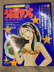 LaLa 40周年記念付録 オールスターイケメンたっぷりメモ100 ララ