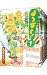 よつばと! <1〜16巻セット>／あずまきよひこのサムネイル