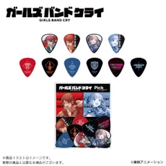 「ガールズバンドクライ」描き下ろしイラスト、バンドロゴ オリジナルデザインピック（10種セット）"Girls Band Cry" Band Logo Original Design Picks (Set of 10)のサムネイル
