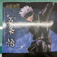 呪術廻戦 五条 悟 メガトレショップ 1/8スケール 完成品 フィギュア