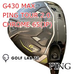 希少】G430 MAX PING TOUR 2.0 CHROME 65S 7W - メルカリ