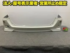 ヴォクシー/ノア 80系/ZRR80/ZRR85/ZWR80 純正 リア バンパー 52159-28630/720 ホワイトパールクリスタルシャイン 070 トヨタ(149195)のサムネイル