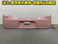 2026年最新】ミラココア リアバンパーの人気アイテム - メルカリ