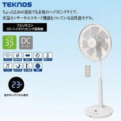 W新品扇風機‼️高級品‼️Jenix リビング扇風機 KJY-M30WH - メルカリ