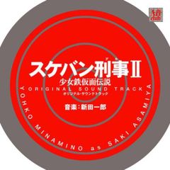 南野陽子 スケバン刑事【未開封】1/1 鉄仮面 希少！ - メルカリ