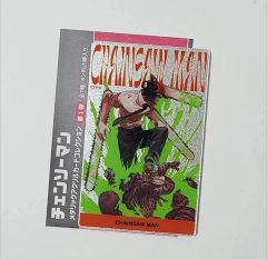 チェンソーマン 18巻 非売品販促ポスター - メルカリ