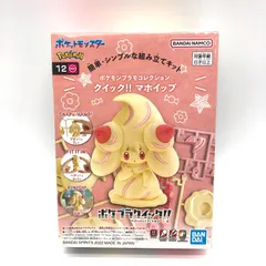 ポケモンプラモコレクション クイック!! 12 マホイップ プラモデル 未開封・未組立 訳あり パッケージ擦れ