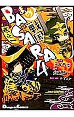 마메 전국 BASARA4 1/수메라기