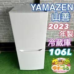 YAMAZEN 山善 冷蔵庫 2023年製 106L 2ドア ホワイト 格安 お得 一人暮らし 家電 白 新生活 YFR-D111（W） E54のサムネイル