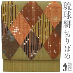 48，400⇛ミンサーの日セール 伝統工芸品 夏映えカラー ミンサー 