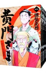 黄門さま 〜助さんの憂鬱〜 全巻セット（1巻〜6巻） 徳弘正也 - メルカリ