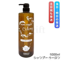 サニープレイス ハイグレード ナノサプリ クレンジングシャンプー ウーロン 1000ml 1L ダメージケア 保湿 カラーケア アミノ酸 天然果実 植物 美容室 サロン専売品 美容院 SUNNYPLACEのサムネイル