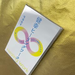健幸ヒーリングワークdvd - メルカリ