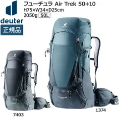 ドイター deuter フューチュラ Air Trek 50+10 デイパック バックパック リュックのサムネイル