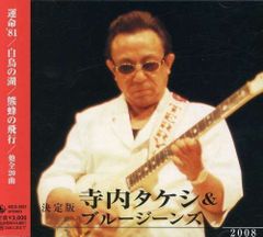 寺内タケシとブルー・ジーンズ 羅生門 4チャンネル LP - メルカリ