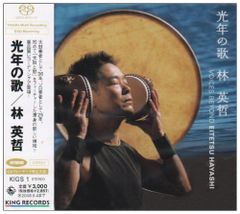 観測ｙ　#43花譜 観測y #43 花譜 CD - メルカリ