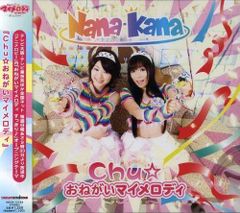 希少品】【間宮祥太朗 成海璃子】ハナチュー2007.11月号 - メルカリ