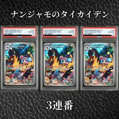 PSA10】『メガユキメノコex SAR [M2a 233/193]』 - メルカリ