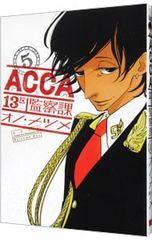 ACCA13구 감찰과 5/오노 대추