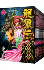 2026年最新】龍狼伝 全巻の人気アイテム - メルカリ