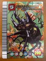 2026年最新】アクティオンゾウカブトの人気アイテム - メルカリ