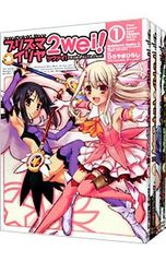 Fate/kaleid liner-프리즈마☆이리야 츠바이!-<전5권 세트>/히로야마 히로시