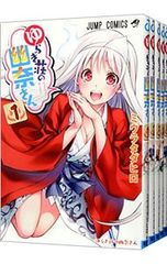 ゆらぎ荘の幽奈さん 全24巻 完結セット ミウラタダヒロ 4巻以外は初版