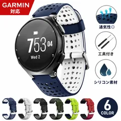 【最短当日発送】 【新品・送料無料】GARMIN スマートウォッチ 交換バンド シリコン 替えベルト 交換用工具付き スポーツ