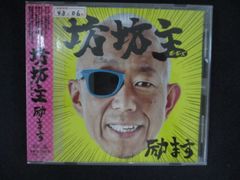 廃盤 高橋優「ルポルタージュ」期間生産限定盤CD+DVD 帯付き 三浦春馬