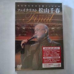 松山千春/東京厚生年金会館ファイナル ファイナリスト 松山千春〈2枚組