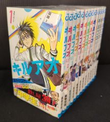 全巻新品未開封 キルアオ 1〜13巻セット 初版本 帯付き 特典有 藤巻