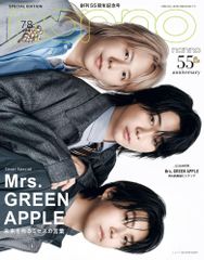 2026년 non-no(논노) 7·8월 합병호 증간 논노 편집